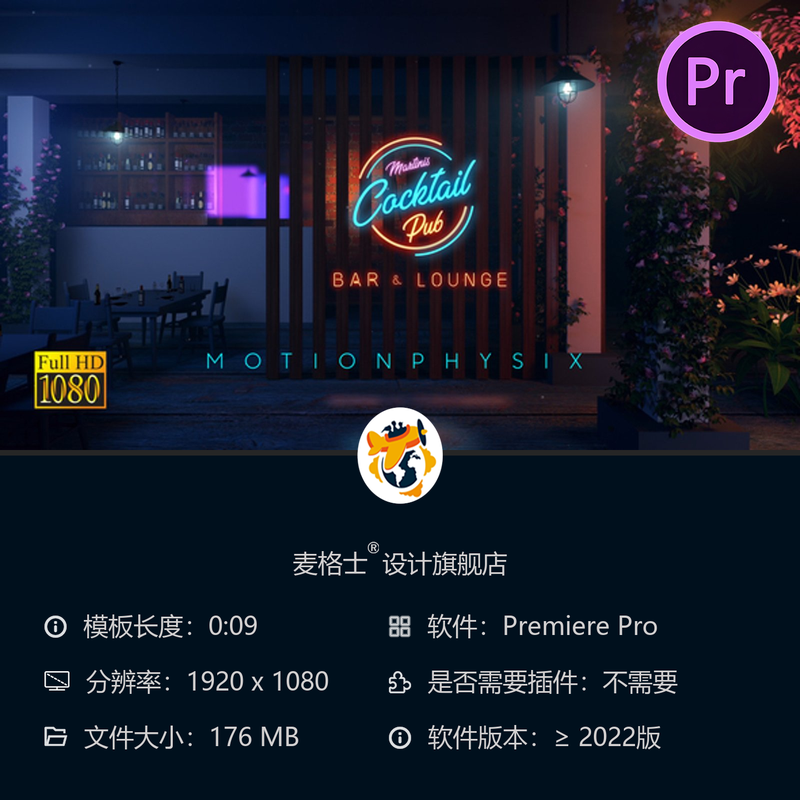 霓虹酒吧LOGO动画PR模板海滩派对彩色灯光俱乐部活动开场片头