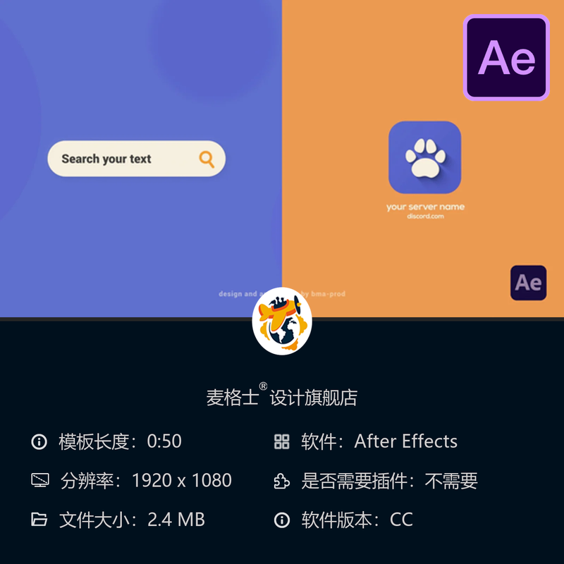 极简搜索标志开场AE模板2D动画企业标志优雅扁平风格旋转3D效果