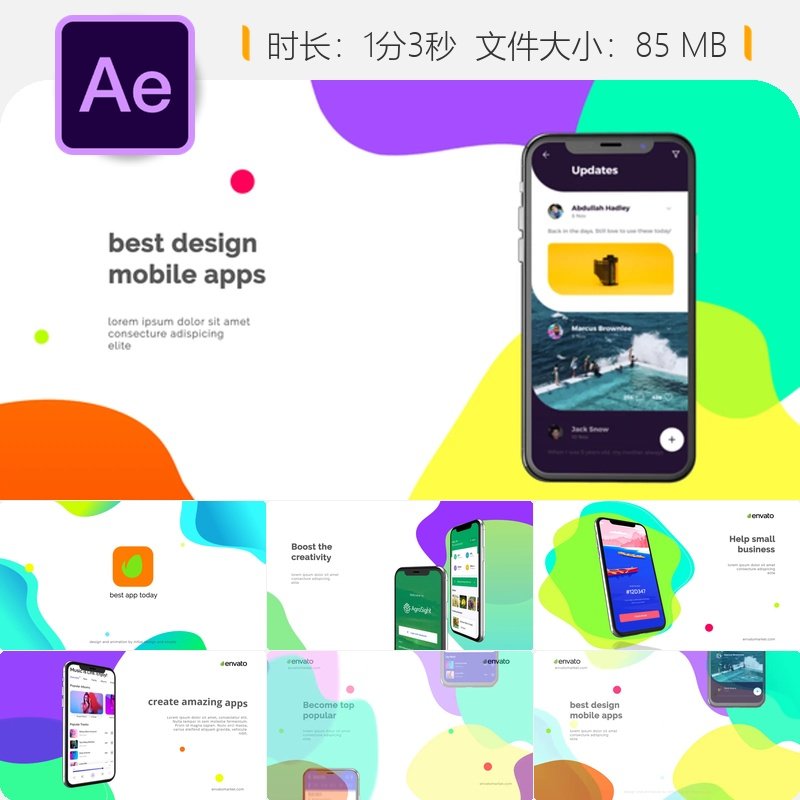 现代企业移动应用AE模板多彩UI产品宣传视频展示动画设计创意