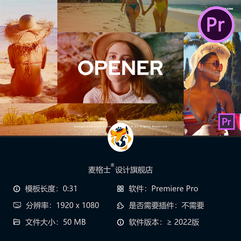 时尚动态分屏PR开场模板简约LOGO动画广播级片头4K高清设计风格