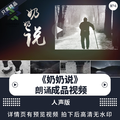 奶奶说背景视频led素材