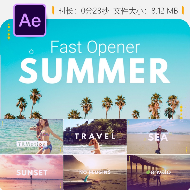 夏日家庭度假旅行AE模板动态开场视频4K海滩派对城市探索记忆