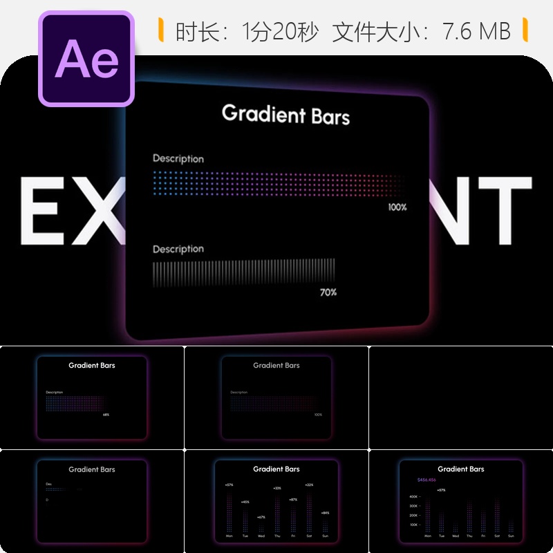 AE模板渐变条形图信息图表动画技术商业数据可视化统计进度条