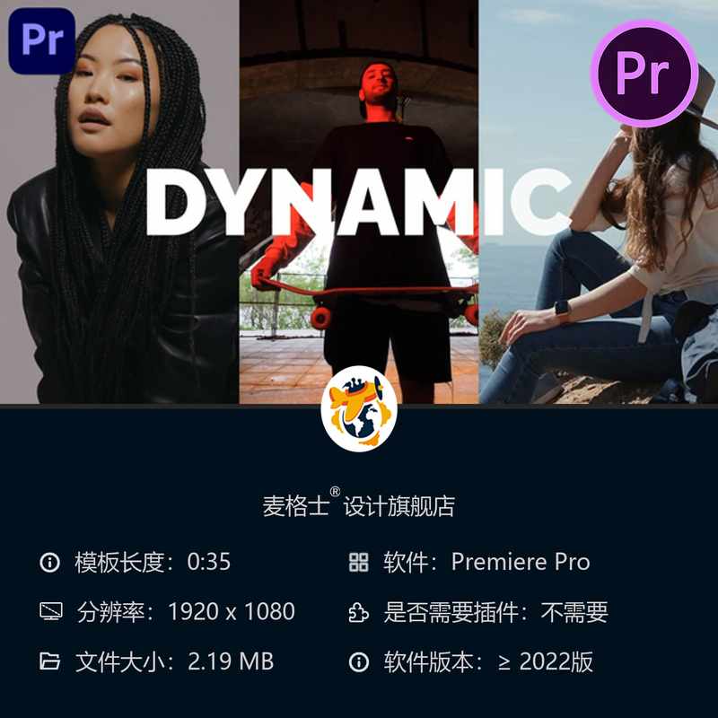 动态创意开场PR模板商业广告游戏频道设计宣传片4K高清企业活动