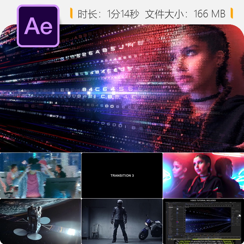 AE模板数字科技转场粒子特效LOGO动画开场片头AE工程文件素材