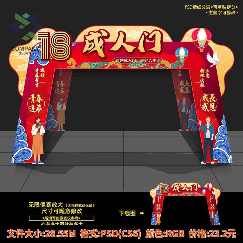 成人门成人礼门成人礼活动门成人礼庆典成人礼仪式梦启航拱门美陈