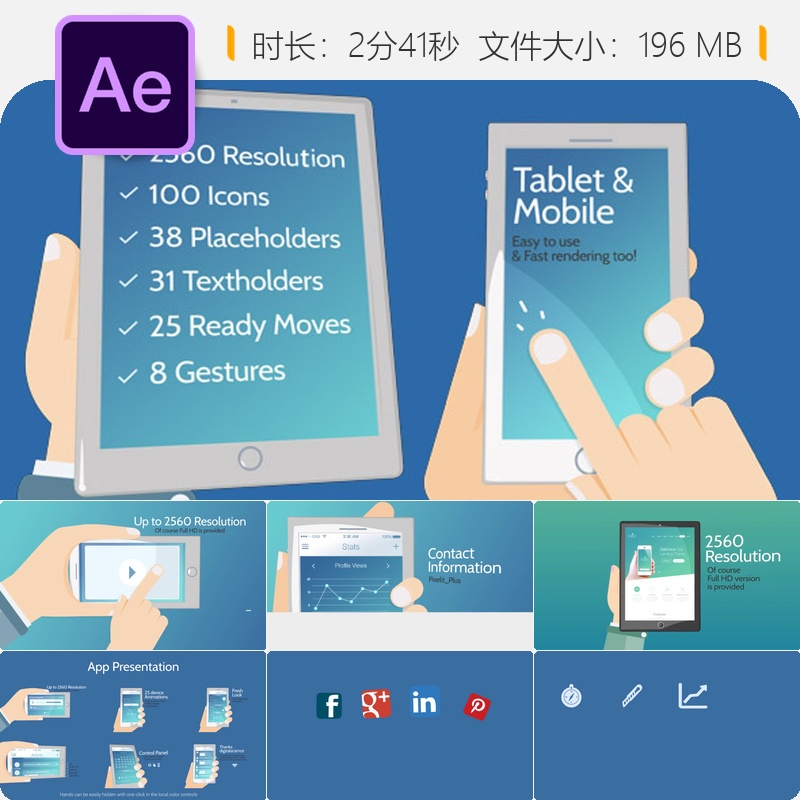 卡通风格应用宣传AE模板3D漫画现代简约手机平板演示动画设计