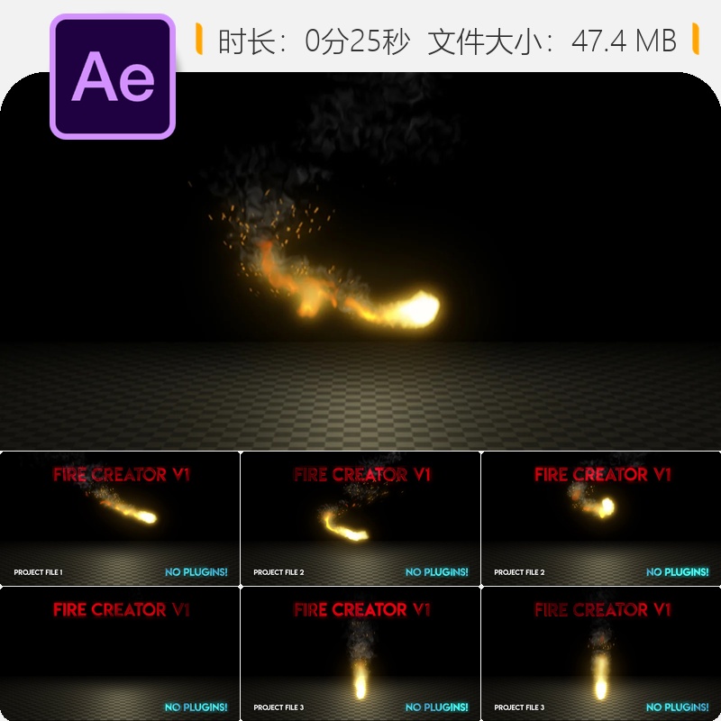 AE模板火焰粒子特效能量发光魔法元素无需插件制作素材资源包