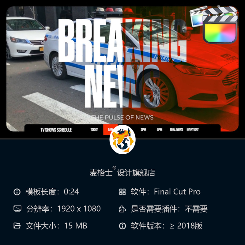 FCPX新闻快报短视频竖版片头MG动画动态字幕条开场模板4K高清