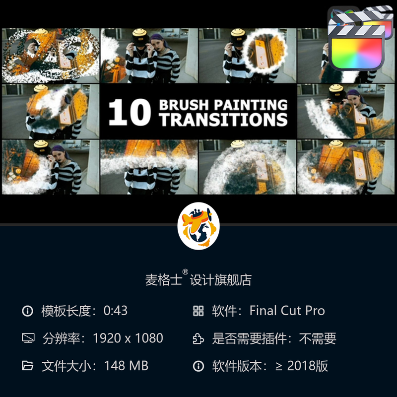 FCPX笔刷绘画转场模板 抽象涂鸦MG动画2D喷溅艺术效果 创意短视频