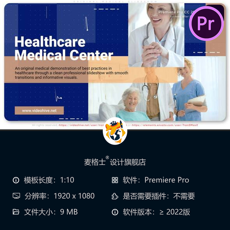 专业医学相册PR模板医生诊所解剖讨论蓝色医疗主题视频素材