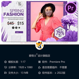 春季服装发布会PR模板时尚动态开场商业广告品牌宣传4K高清剪辑