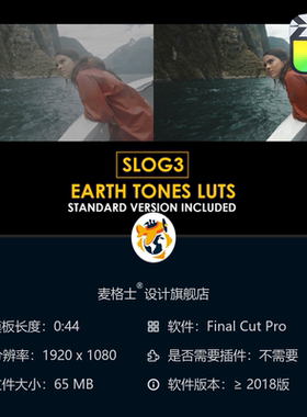 FCPX专业电影感Slog3地色调与LUT调色预设合集支持航拍素材库