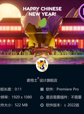 春节PR模板中国风金色红色LOGO动画节日片头4K贺岁新年喜庆AE模板