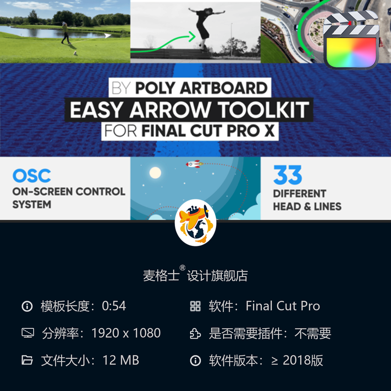 FCPX动态箭头MG动画素材包几何线条元素设计工具包合集免费下载