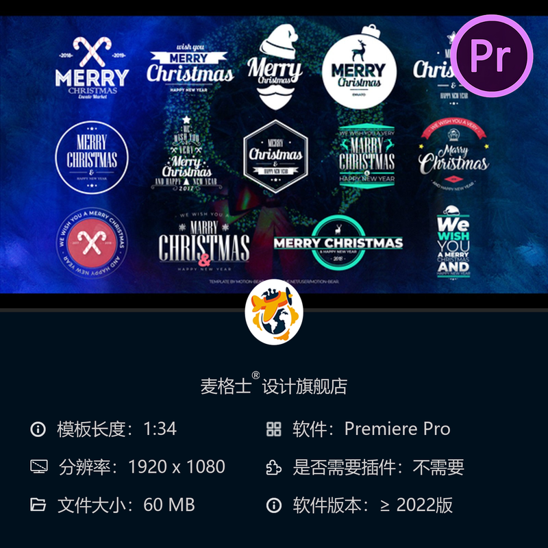 圣诞节日PR模板动态文字动画贺卡徽章设计圣诞季创意开场特效