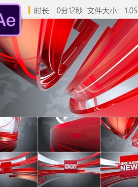AE模板新闻频道开场红色突发新闻广播包装电视节目片头4K特效