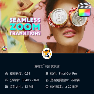 FCPX无缝缩放转场动画模板 适用于影视剪辑 短视频MG特效素材