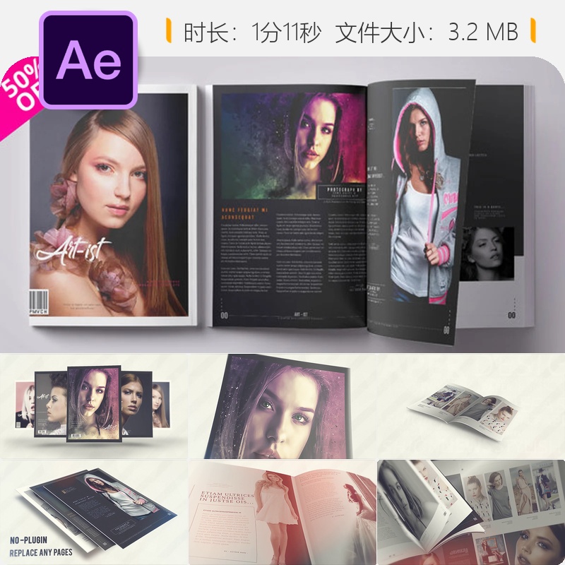 杂志宣传册3D翻页企业推广AE模板商业画册印刷媒体演示设计版