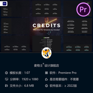 电影片尾字幕动画PR模板影视级滚动演职员表片尾特效片尾模板