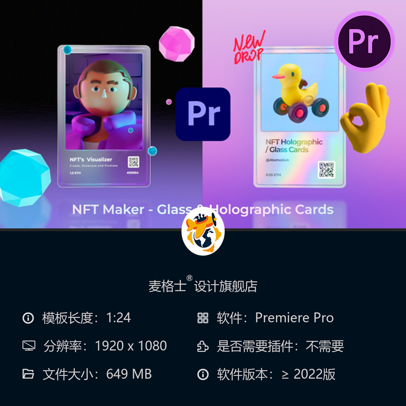 未来金融NFT数字艺术收藏卡牌加密货币宣传片PR视频模板3D特效