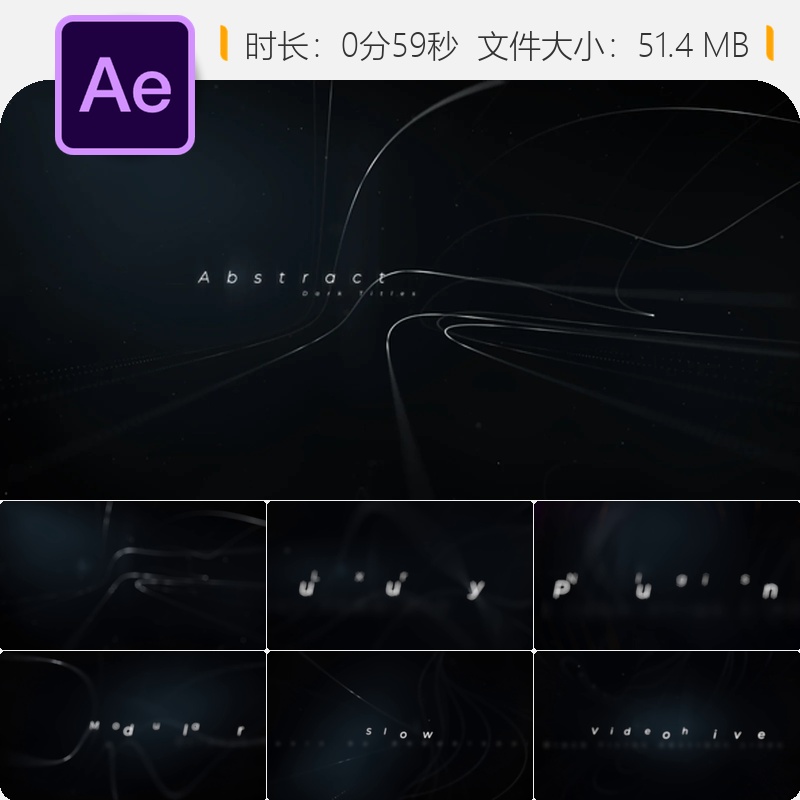 黑色抽象线条AE模板电影感粒子空间动态动画效果4K高端大气风格