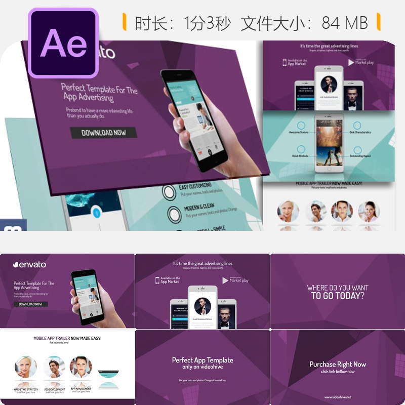 Phone6手机应用广告AE模板产品宣传企业推广视频动画设计制作