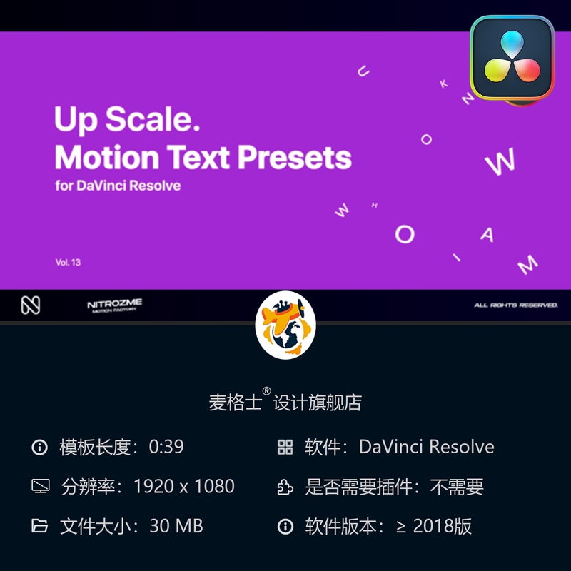 达芬奇高端动态文字特效预设 电影感MG动画合集第13卷