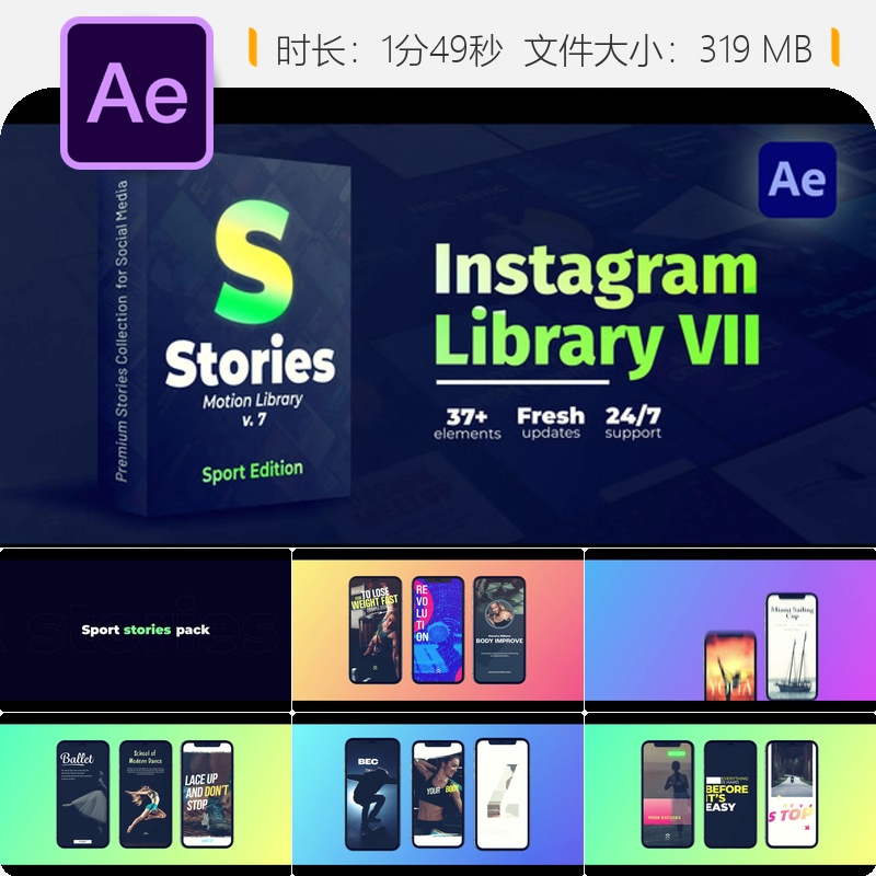 手机竖版动态垂直AE模板抖音自媒体广告动画视频制作与宣传营销