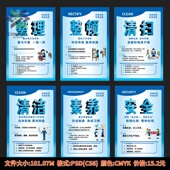 全套6S管理制度体系展板海报企业车间工厂标语挂图宣传栏PSD素材