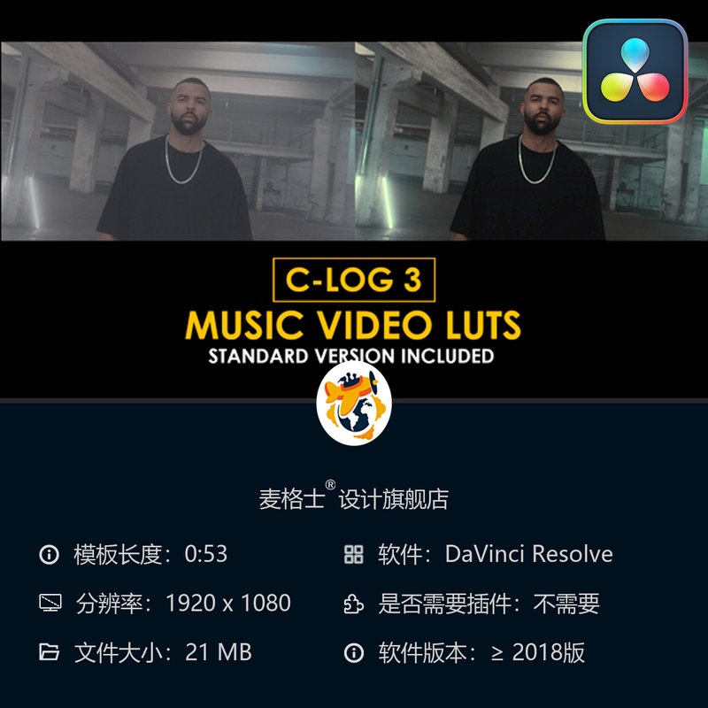 达芬奇专业电影感CLog3调色LUT预设合集 兼容Canon摄影机