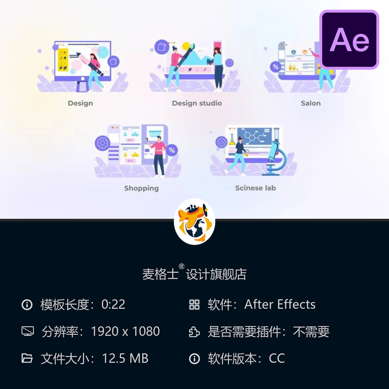 多彩职业动画AE模板商务农业建筑设计概念展示动画元素合集包