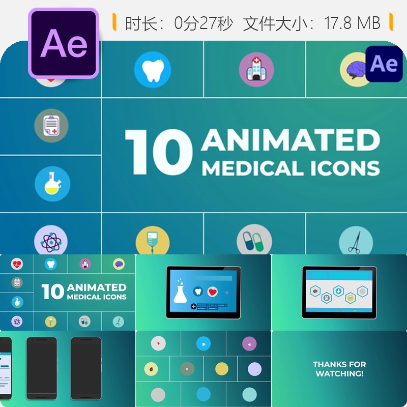 动态医疗图标AE模板彩色简约动画徽章健康元素教育2D素材资源
