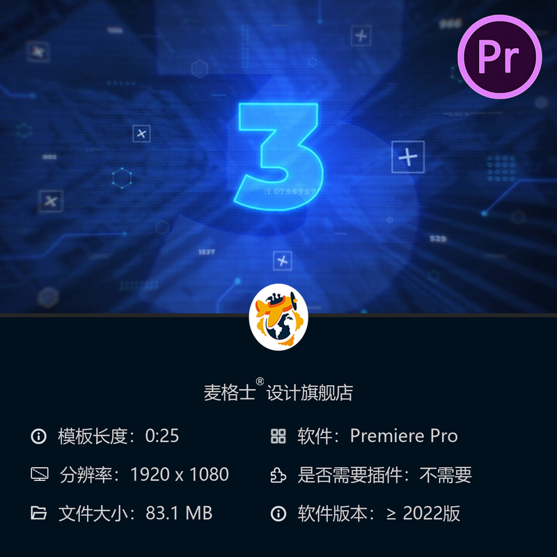 未来科技感数字倒计时LOGO开场动画PR模板HUD文字特效4K高清版