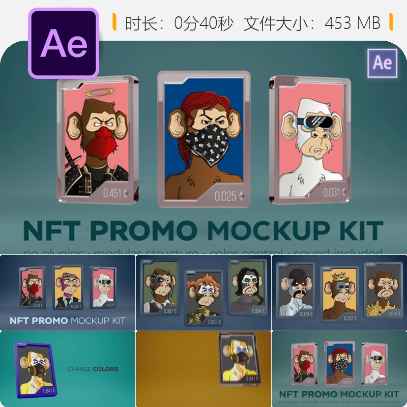 NFT数字藏品AE模板加密货币区块链技术宣传片头动画设计制作