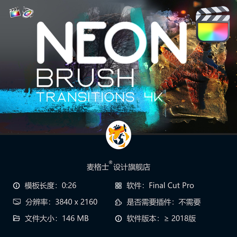 霓虹笔刷动态转场FCPX模板4K炫彩光效MG动画拖放编辑创意素材包