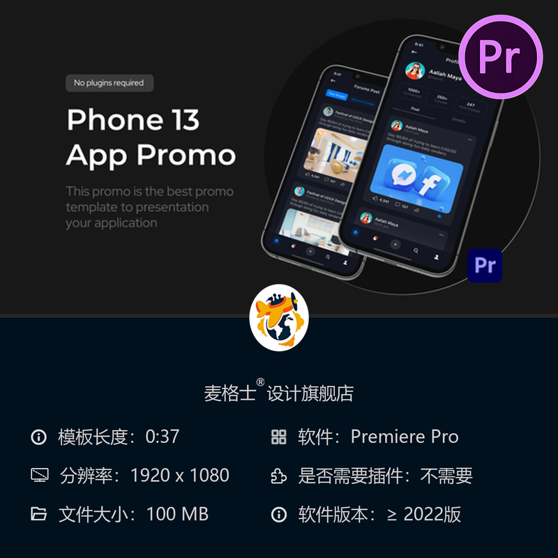 iPhone 13 Pro应用宣传PR模板3D广告动画应用商店展示商业演示