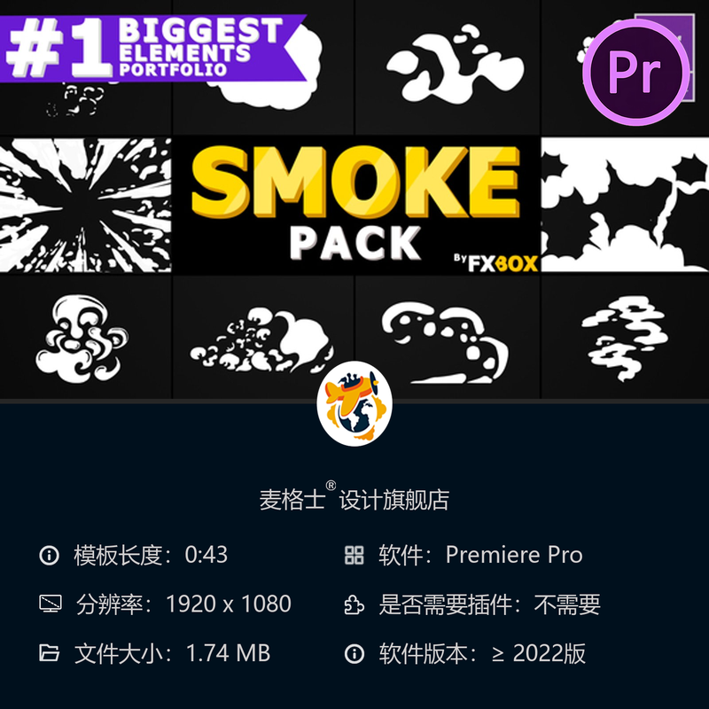 动态烟雾文字PR模板2D卡通特效转场设计元素LOGO动画运动风格