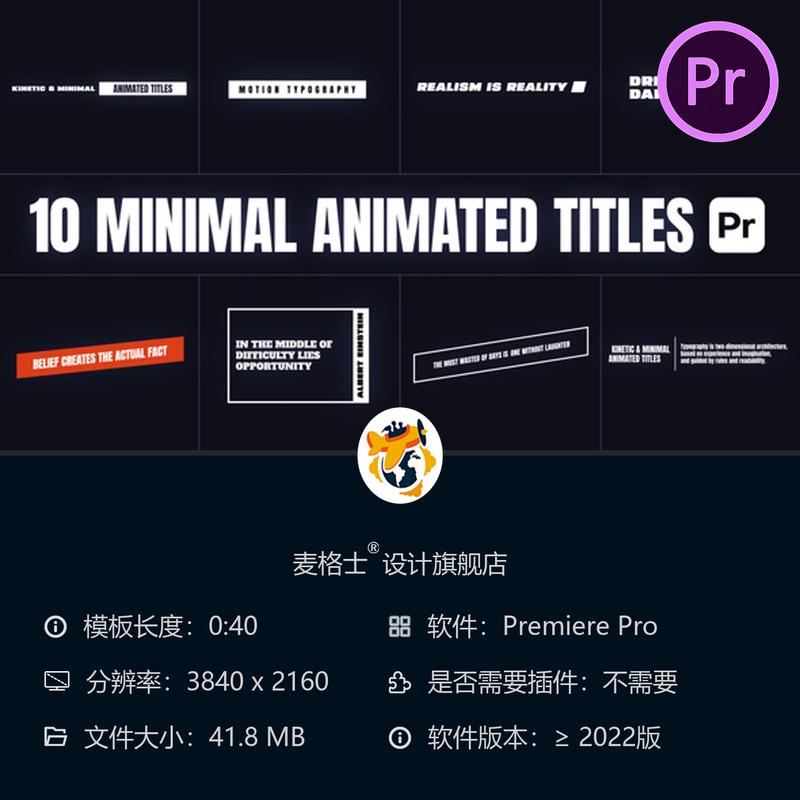 Premiere Pro简约动态模板4K动画文字企业级PR特效合集