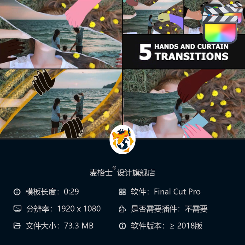 FCPX卡通手部抓取动画与窗帘背景转场MG动态素材视频模板合集