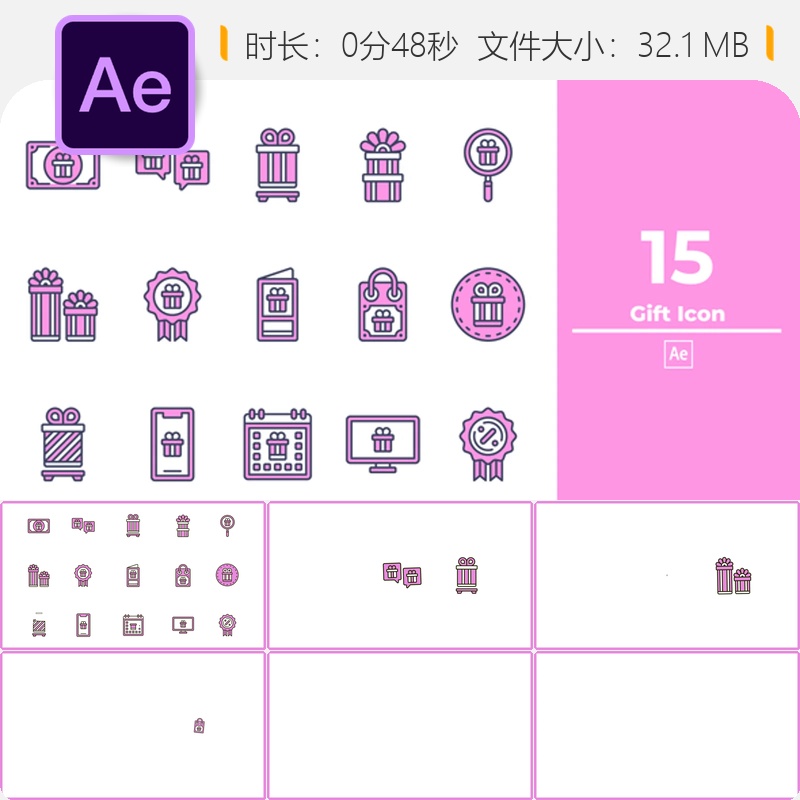AE模板礼品图标动画按钮卡片设计客户优惠券元素应用客户奖励