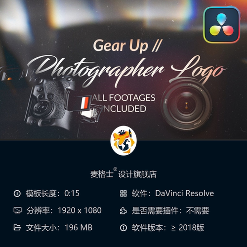 摄影师创意镜头达芬奇片头LOGO动画模板   结果：58