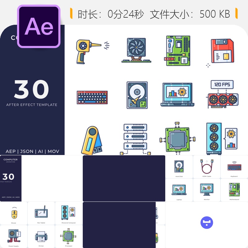 电脑动画图标AE模板硬件设备电子元件动态效果4K分辨率科技感