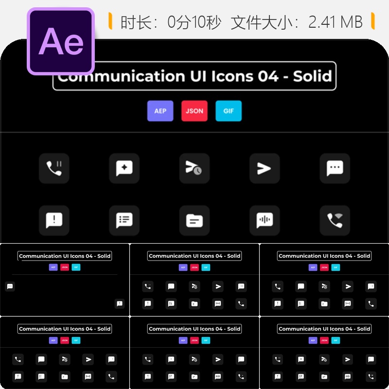 通信UI图标AE模板聊天通话Lottie动画安卓移动端素材JSON格式
