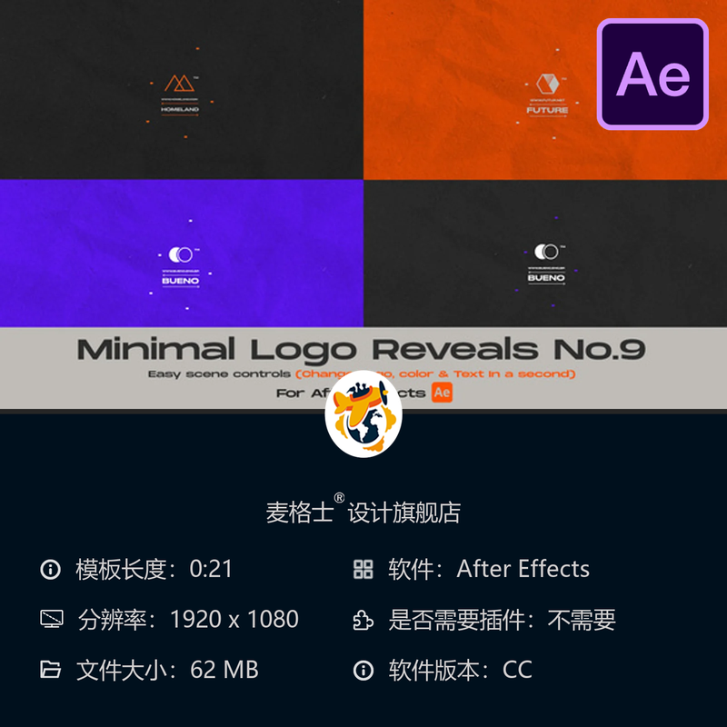 极简抽象线条企业LOGO动画展示AE模板片头片尾标志演绎设计版