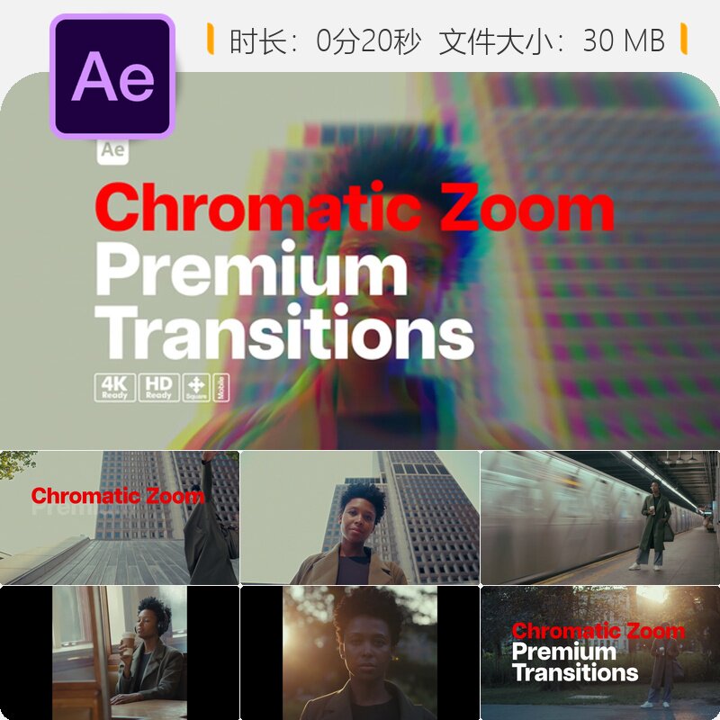 Premium Transitions Chromatic Zoom AE模板创意转场镜头光晕