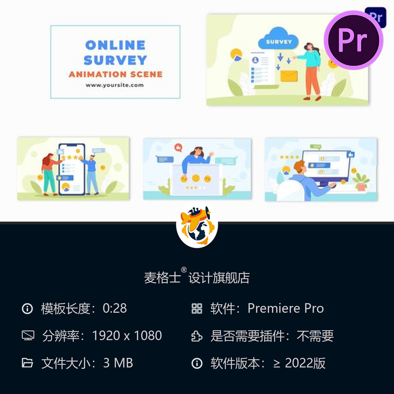 扁平矢量风格在线问卷调查反馈收集动画场景PR视频剪辑工程模板