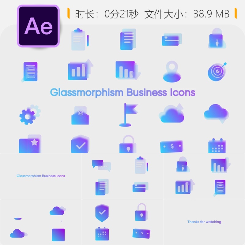 玻璃质感商务动态图标AE模板渐变彩色循环动画企业徽章设计集