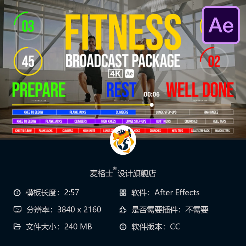 健身运动AE模板广播包装倒计时训练计时器品牌宣传片头动画设计