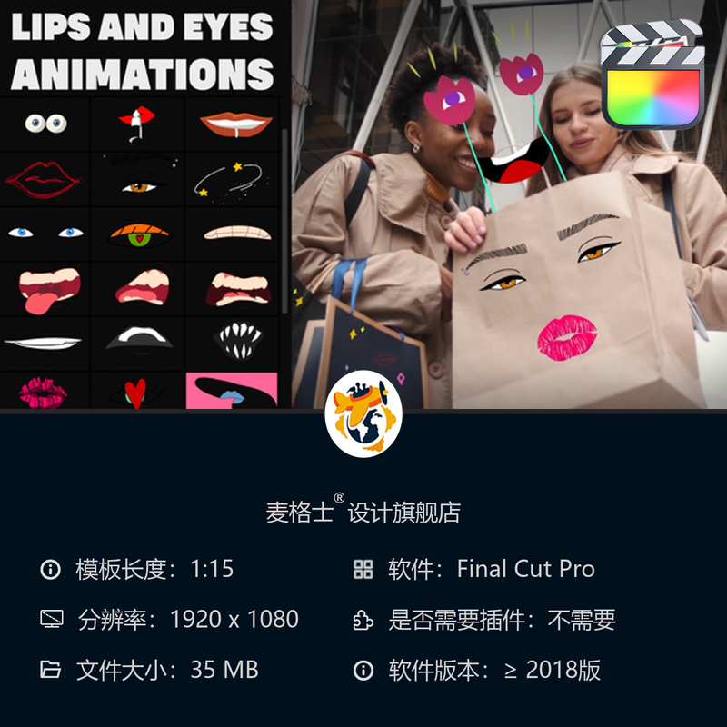 FCPX卡通MG动画可爱嘴唇眼睛贴纸短视频动态素材模板资源合集